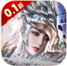 魔法来袭 (0.1折神域纪元）